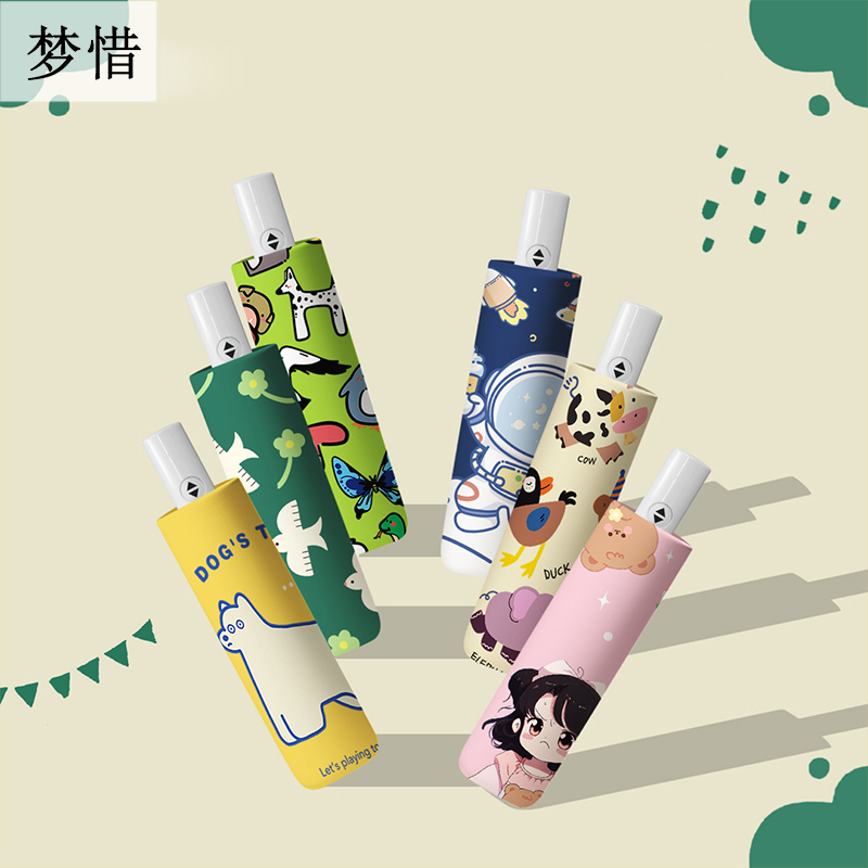 梦惜 防回弹全自动钢骨伞架 安全反光黑胶布 三折晴雨伞YF-T2023003/把