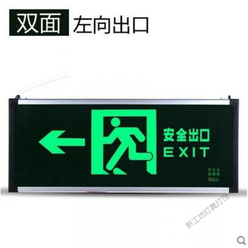 苏宁放心购 新国标消防应急灯安全出口消防指示牌led紧急通道疏散标志灯图片