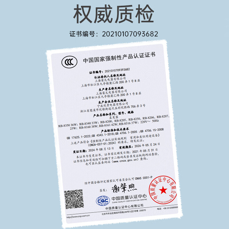 雷瓦直发梳负离子夹板 拉直内扣直板夹蓬松梳卷发棒 宽版电梳子RB-8516 珍珠白高清大图