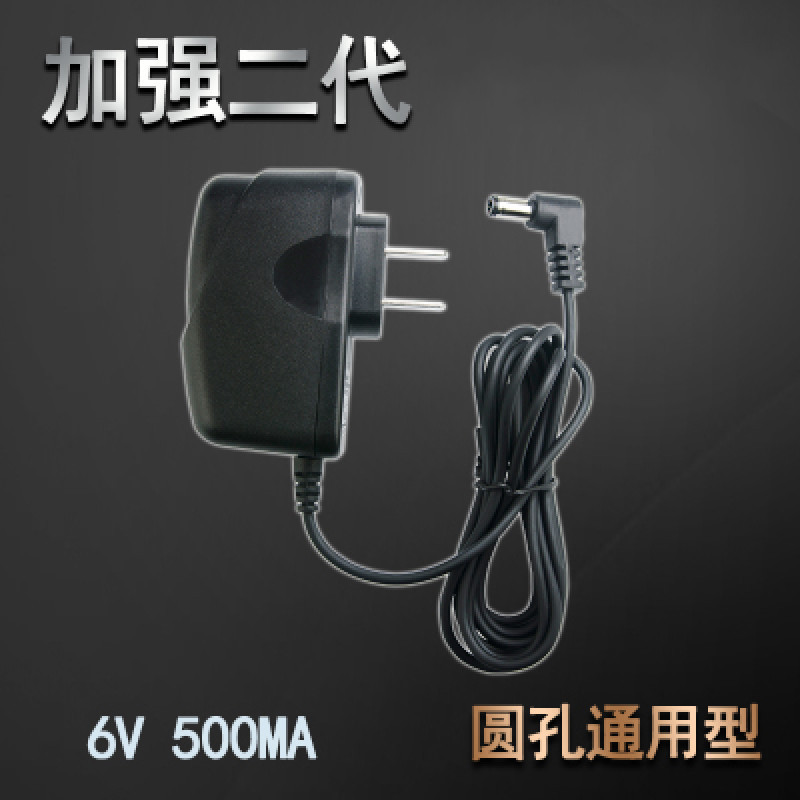 电子秤充电器 6V 圆孔通用型磅秤4V计价电子称折叠台秤电源线 单只装