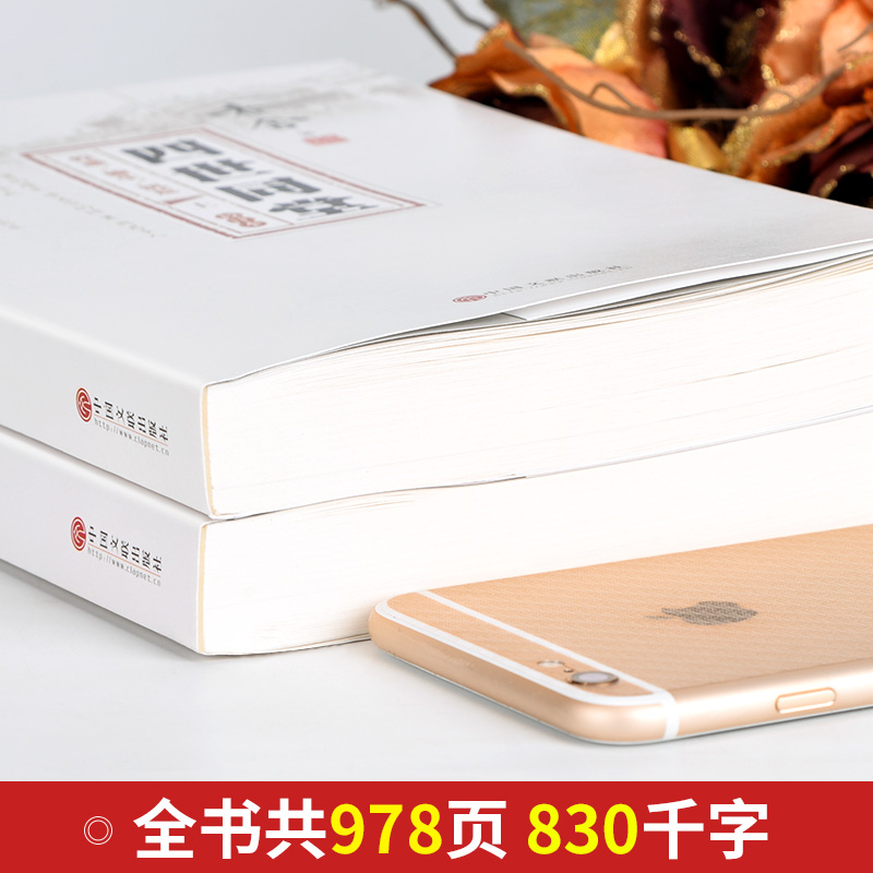 [醉染正版]四世同堂 老舍 全2册正版 原著无删减 现当代小说 文学古籍文化哲学初中民国时代家族兴衰初高中成人高清大图
