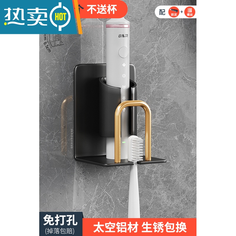 XIANCAI轻奢风牙刷置物架 电动牙刷架免打孔壁挂式 卫生间放牙杯牙膏架子 黑金 单卡 牙刷架【免打孔】