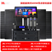 美国JBL 12英寸高端别墅KTV音响套装专业全频音箱 智能点歌系统