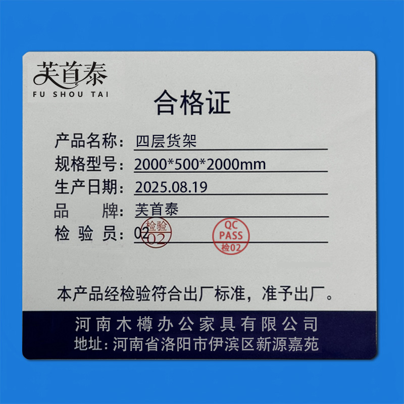 芙首泰四层货架2000*500*2000mm个高清大图