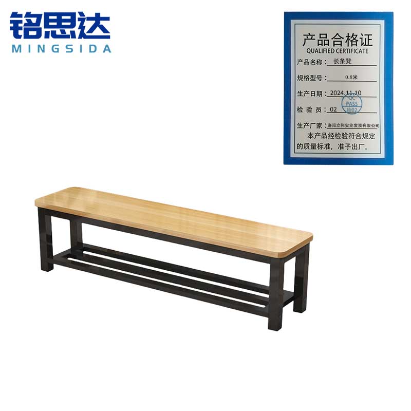 铭思达长条凳0.8米个高清大图