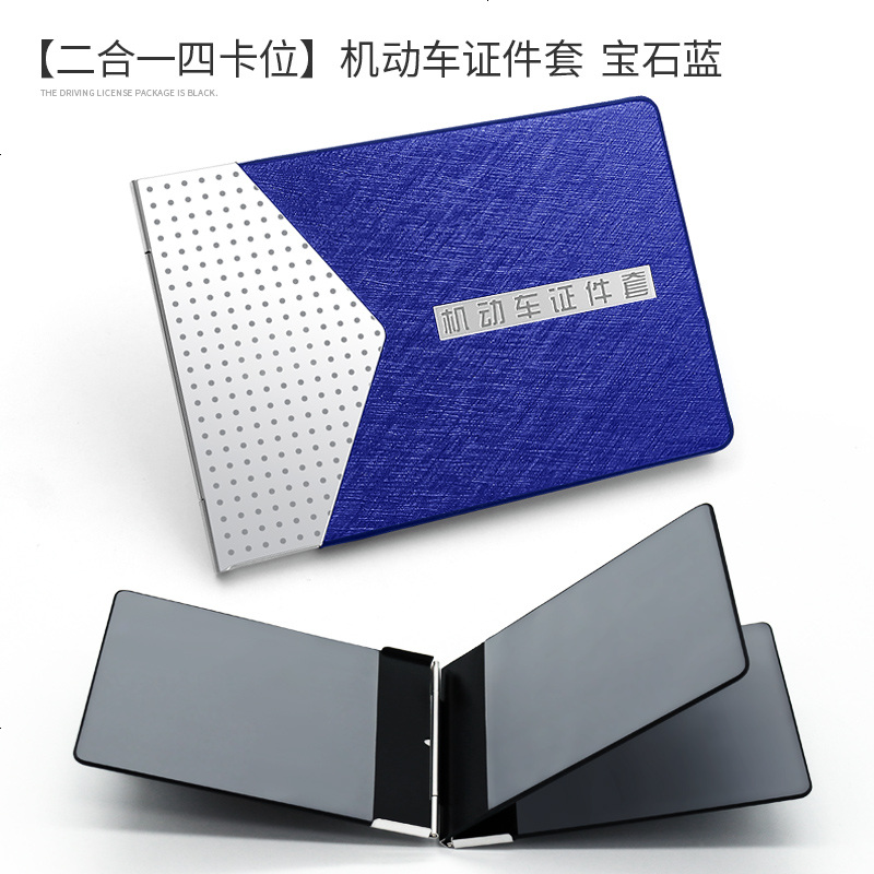 [补贴10%]驾驶证皮套男创意驾照套个性机动车行驶证真皮保护本二合一体包女 超薄[单一双卡位]行驶证皮套-土豪金高清大图