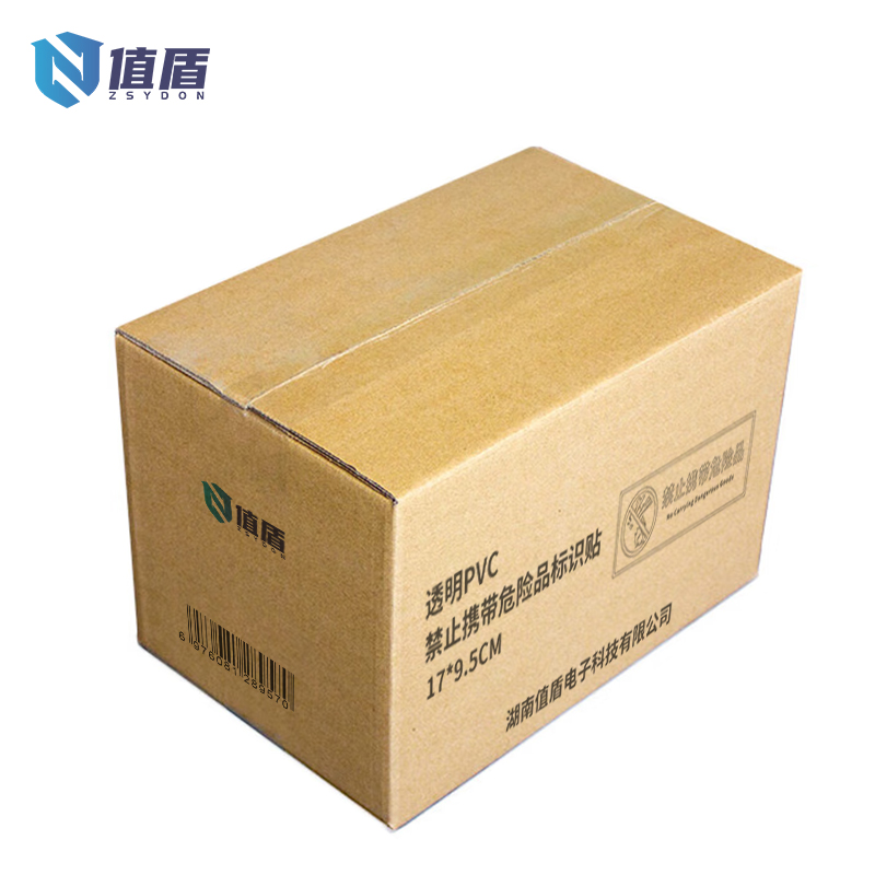 值盾 ZSYDON 透明PVC禁止携带危险品标识贴 17*9.5CM 个高清大图