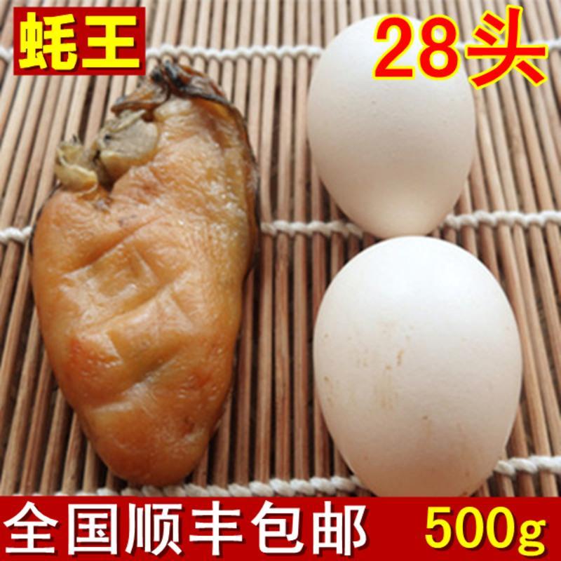 台山金蚝王牡蛎干蚝豉干生蚝干海蛎子干蚝干500g报价 参数 图片 视频 怎么样 问答 苏宁易购