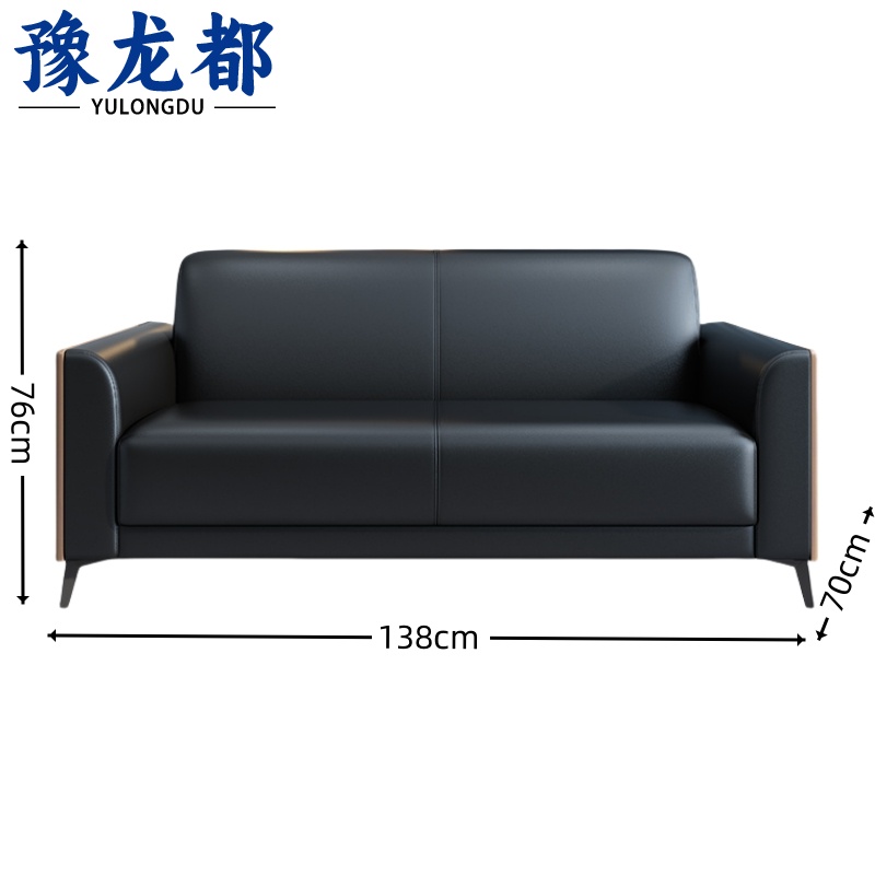 豫龙都 接待沙发 双人位 张