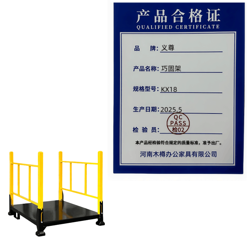 义尊 巧固架 KX18 个图片