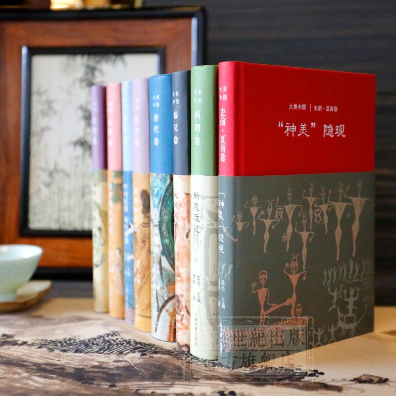 [醉染正版]大风起兮/秦汉卷(精装) 大美中国 仪平策 著 陈炎 编 文物考古 古代艺术文化 古代历史 正版图书籍 上海高清大图