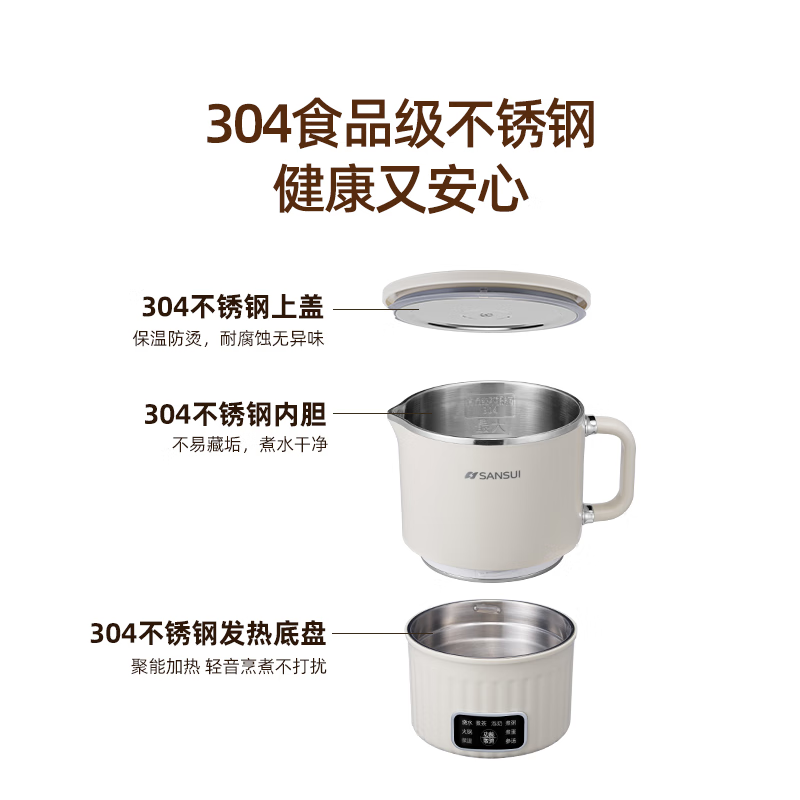 山水(SANSUI)YY-0802不锈钢折叠电热水壶185*185*180毫米(单位:件)高清大图