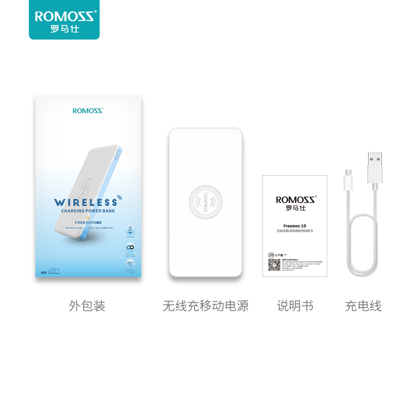 罗马仕10000毫安无线充电宝适用于苹果华为mate20pro手机移动电源