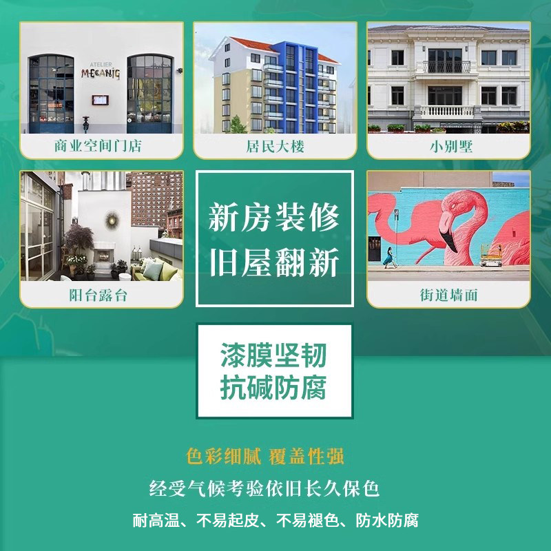 外墙乳胶漆防水防晒涂料室外白色墙面漆家用自刷油漆彩色户外墙漆-象牙白(防水防晒)高清大图