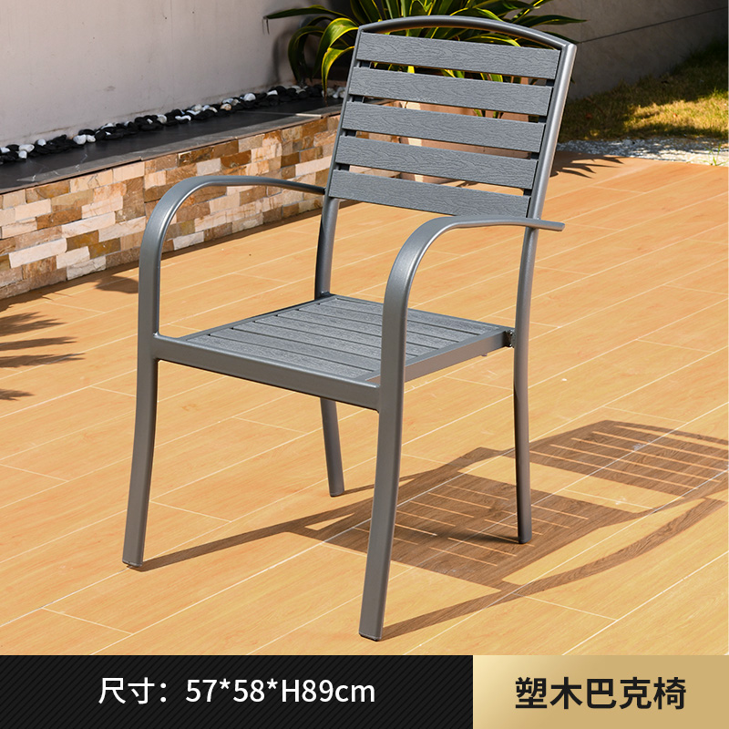 户外椅子塑木户外铁艺凳子奶茶咖啡厅休闲庭院家用木餐椅室外单椅 巴克椅枪灰色单张价格2张起包邮