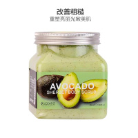 Beauty Buffet 牛油果身体磨砂膏 350毫升/瓶