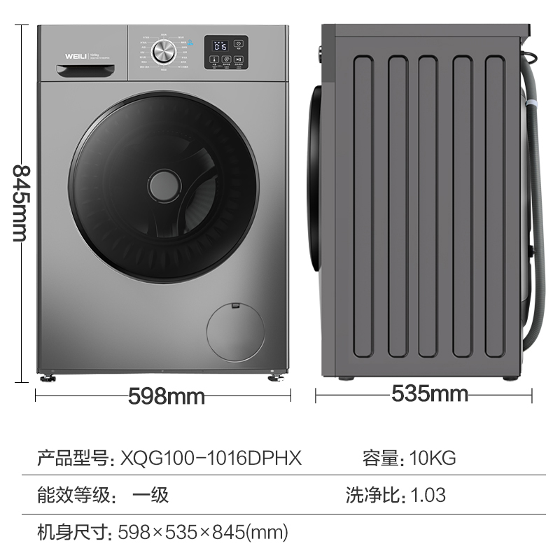 [支持以旧换新]威力滚筒洗衣机10公斤全自动变频洗烘一体机 纤薄机身 高温洗 快速烘干XQG100-1016DPHX灰高清大图