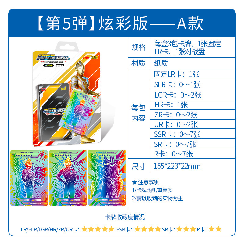 正版奥特曼卡片炫彩版LR卡彩虹SLR满10星金卡全套儿童卡牌收集册收藏册泽塔炫彩版 随机1盒高清大图