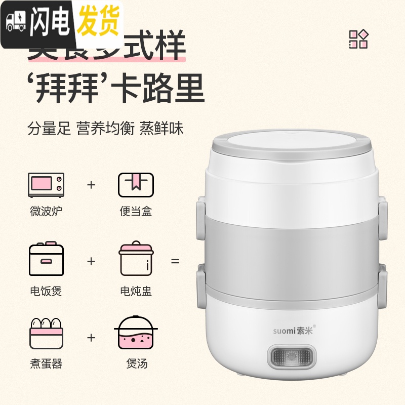 三维工匠电热饭盒保温可插电加热自热蒸煮热饭带饭锅桶上班族便携1人2 粉白色(标配款)高清大图