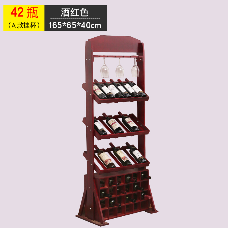 实木红酒架客厅酒柜商用阵列架欧式创意家用葡萄酒瓶架落地展示架波迷娜BOMINA 42瓶酒红色挂杯A款