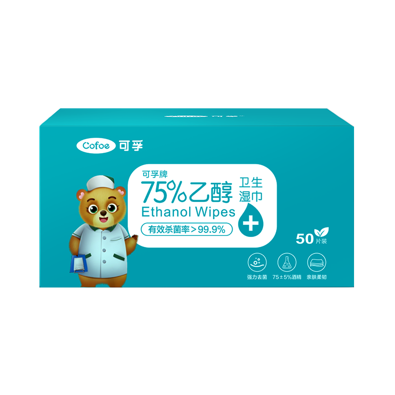 可孚酒精消毒湿巾纸医用75度便携独立单片包装小包杀菌液儿童-2盒100片高清大图