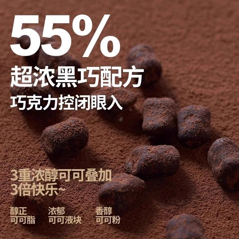 巧兮兮绵绵巧克力豆混合口味52g*4袋装 黑巧涂层棉花糖儿童休闲零食高清大图