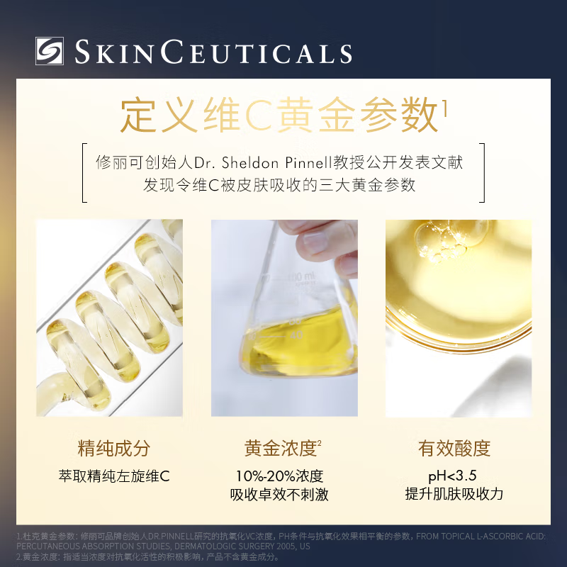 修丽可杜克CF 高浓度VC焕美白淡斑修护日间面部精华30ml
