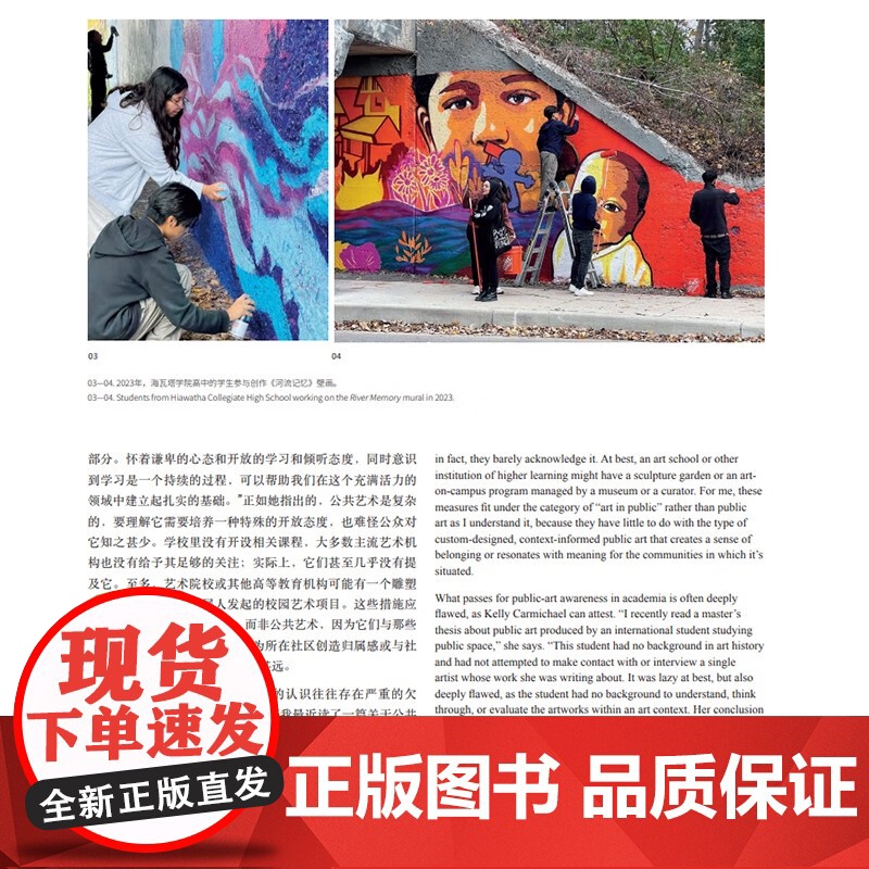 公共艺术2025总第九十期季刊01 中国人文社会科学核心期刊(AMH)入库期刊上海书画出版社国家新闻出版广电总局认定学术高清大图