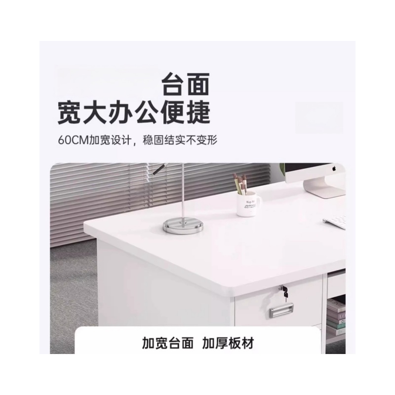铭思达办公桌高清大图