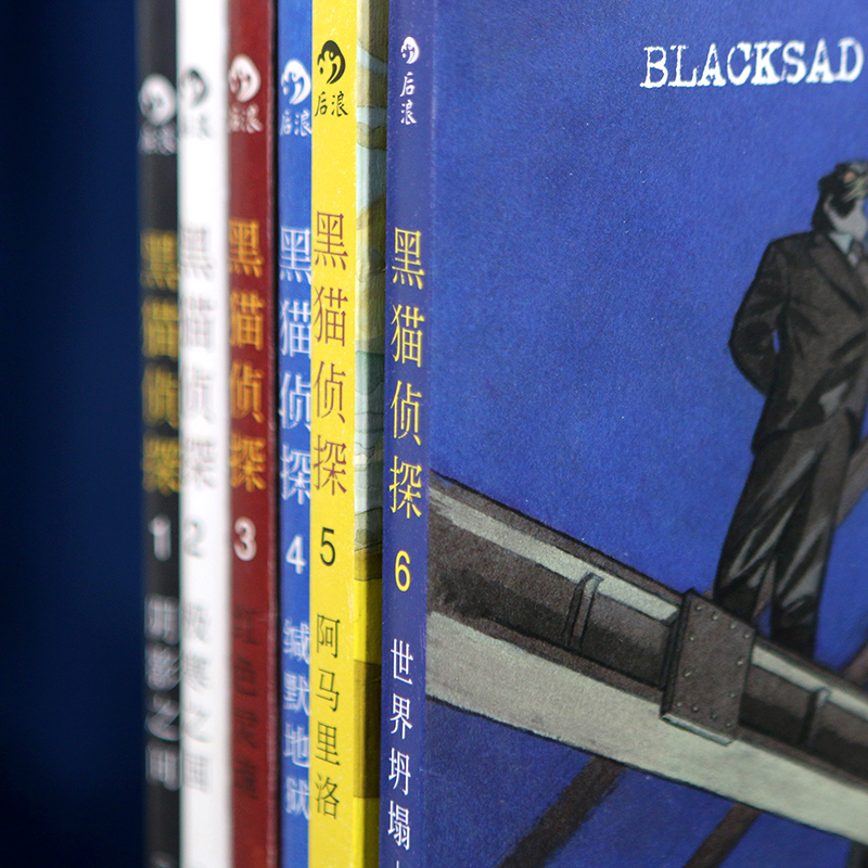 [正版]赠漫画主题笔记本《黑猫侦探全6册》阴影之间+极寒之国+红色灵魂+缄默地狱+阿马里洛 +世界坍塌(上) 法国漫画高清大图