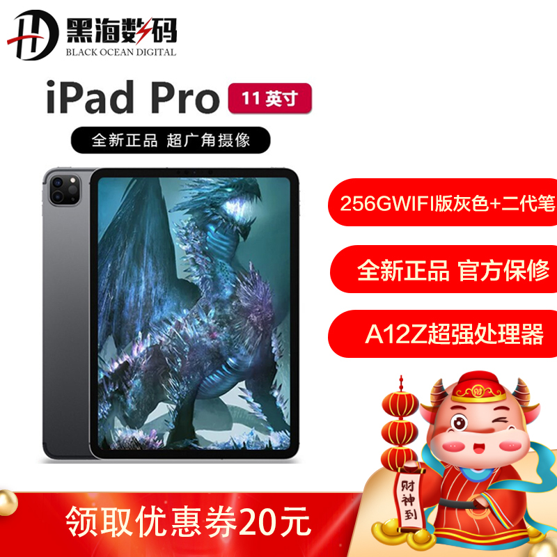 2020年新款 Apple iPad Pro 11英寸 256GB WIFI版 深空灰 +Apple Pencil 二代