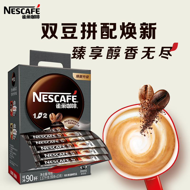 雀巢咖啡1+2特浓咖啡粉30条散装 三合一速溶咖啡即溶冲饮学生熬夜考研提神加班