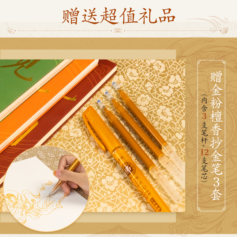 [正版]全3册又见敦煌人物篇装饰篇纹样篇 敦煌壁画线描精品集佛像描红白描画本一念敦煌飞天画像工笔画临摹画册描线书描佛线