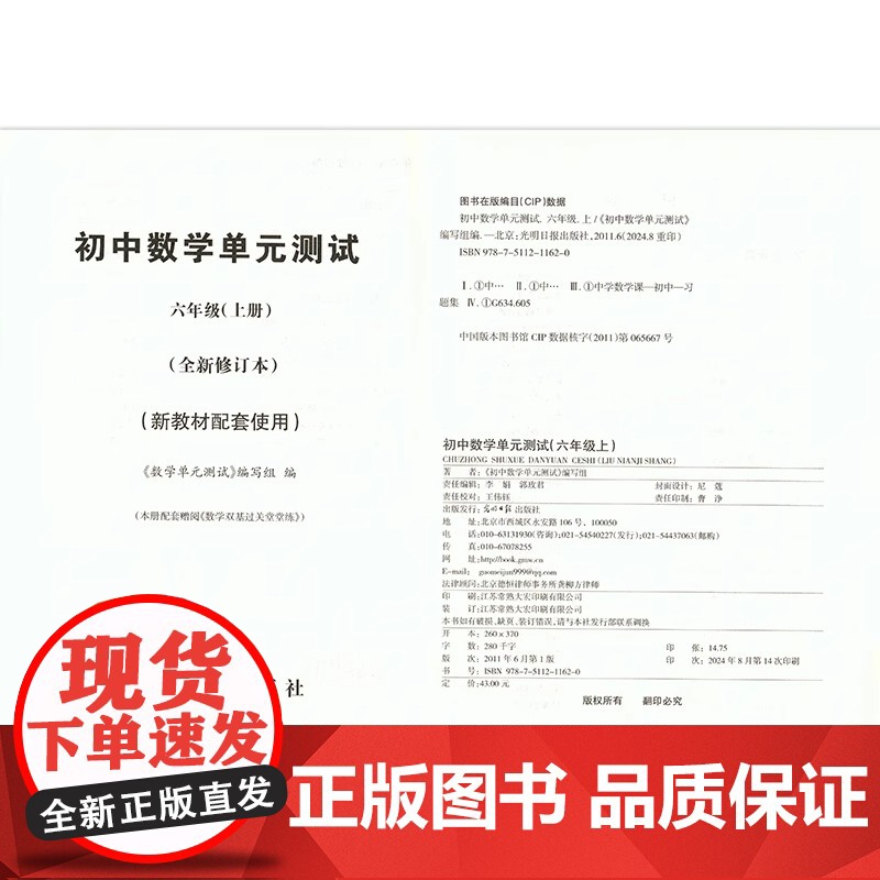 2025年新版堂堂练六上下册初中数学双基过关堂堂练单元测试卷七八九年级下物理化学随堂练光明日报出版社上海6789年级沪教高清大图