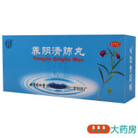 同仁堂 养阴清肺丸 9g*10丸