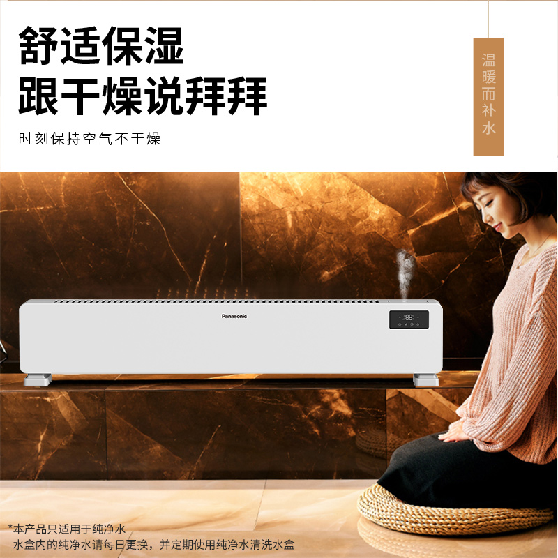 松下DS-AK2232CW取暖器家用电暖气智能加湿防水速热电暖器节能暖气片移动地暖高清大图