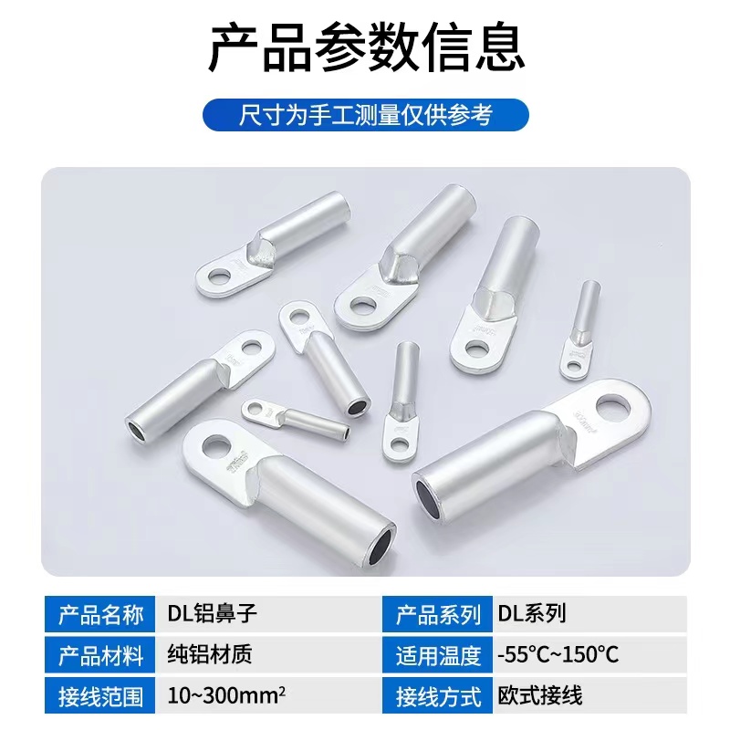 伟鹏双兴 铝线鼻子DL铝接线端子 DL-120mm² 个高清大图