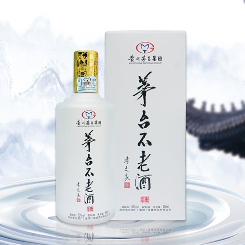 茅台不老酒博系列酱香型白酒白瓶500ml53度香醇白酒婚庆用酒【价格图片