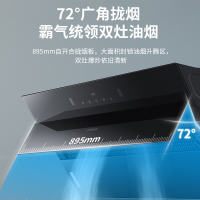 德意(DE&E)A5系列20立方挥手智控大吸力抽油烟机 家用侧吸油烟机CXW-258-855A