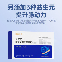 黄金搭档益优优5000亿即食型益生菌菌粉冲饮10袋*3盒