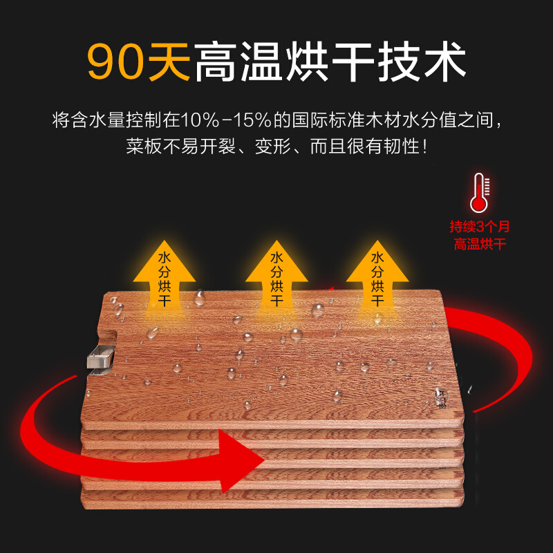 达乐丰 木质菜板40*27*2.5CM乌檀木 长方形可站竖立整木菜板 厨房砧板 实木家用切菜板 加厚案板 刀板面板