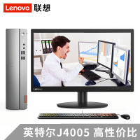 联想（Lenovo）擎天M310 带21.5英寸显示器家用办公商务游戏娱乐企业采购台式机电脑整机（J4005 4G 1T 二年上门）