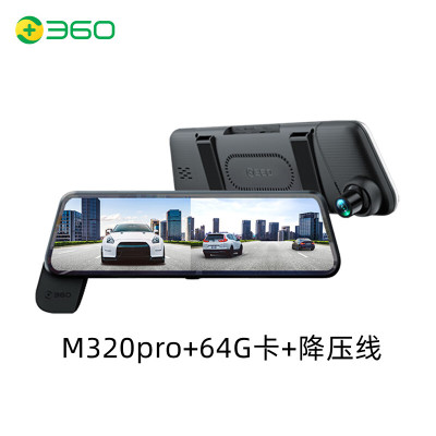 行车记录仪 360 M320Pro+64G卡+降压线 通用单镜头 通用双镜头