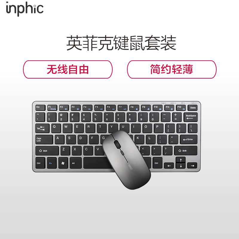 英菲克可充电无线键盘鼠标套装V780 台式办公家用笔记本电脑USB外设迷你男女生小超薄便携静音无声游戏键鼠 磨砂黑高清大图