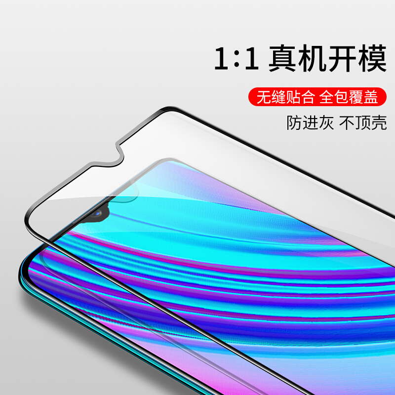 [买2送磨砂壳]轻万适用realmex2pro钢化膜全屏黑色高清透明防摔贴膜oppo手机保护膜全玻璃高清大图