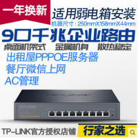 TP-LINK全千兆多WAN口商用8口企业级7孔有线光纤路由器TL-R479G+