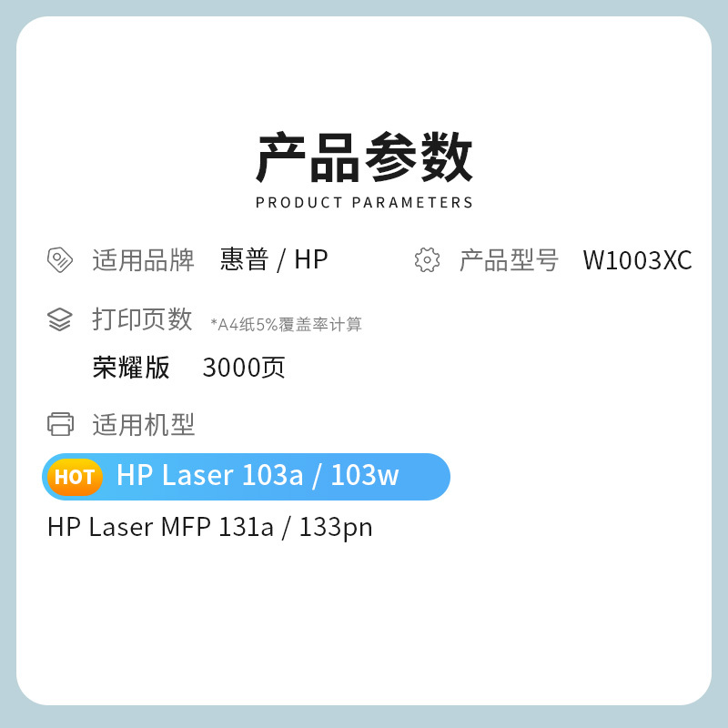 才进荣耀版适用惠普103a硒鼓带芯片131a打印机硒鼓HP Laser MFP 133pn碳粉墨盒易加粉w1003ac