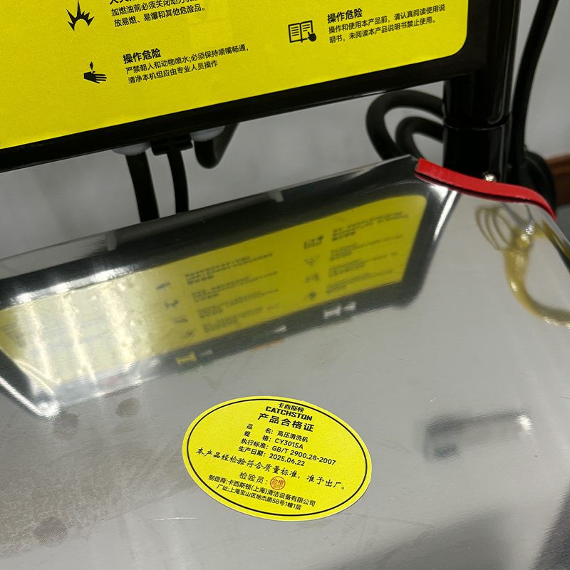 卡西斯顿 高压清洗机 CY3015A 台高清大图