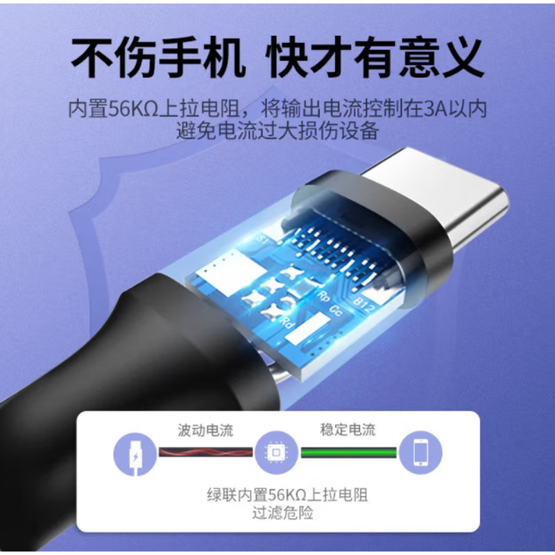 绿联(UGREEN) USB2.0转Type-C 3A华为小米快充数据线黑色 2米 US287/60118高清大图