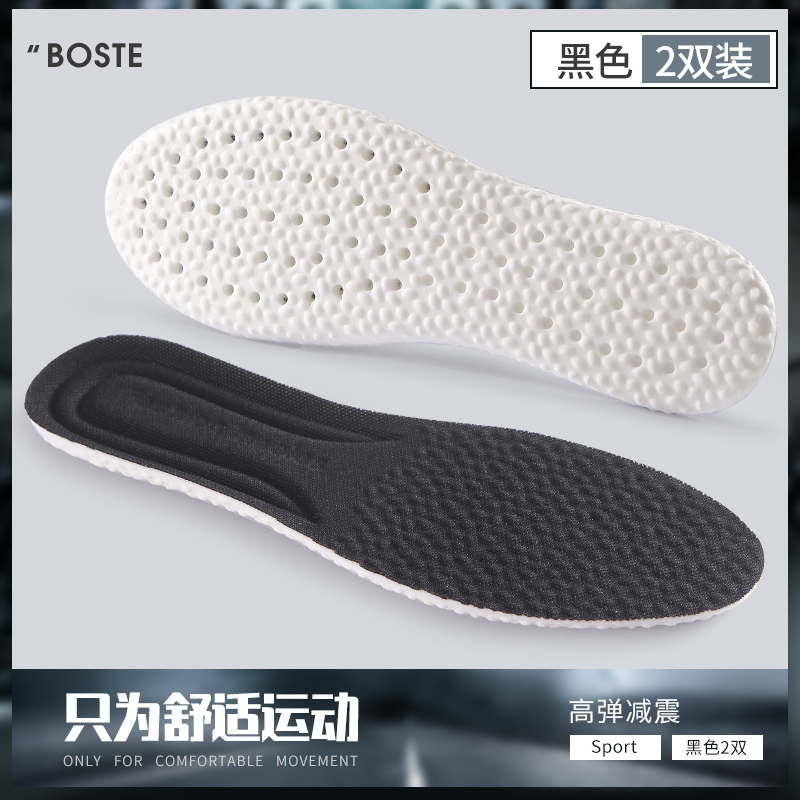 南极人4d军训运动鞋垫男女减震吸汗防臭超软踩屎感乳胶boost夏季 2双爆米运动鞋垫曜岩黑 40
